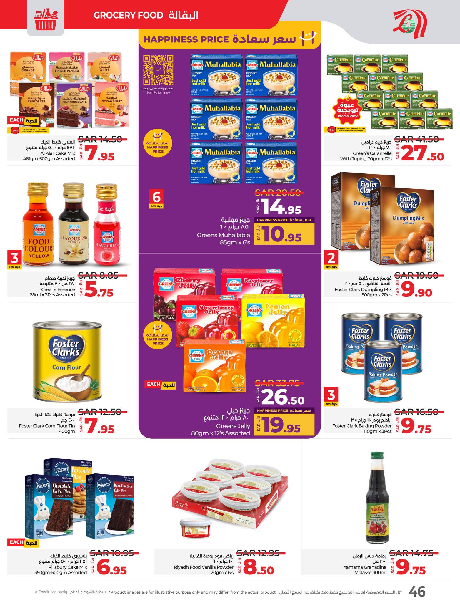 lulu-dammam-shati offers from 26feb to 4mar 2025 عروض لولو الدمام الشاطئ من 26 فبراير حتى 4 مارس 2025 صفحة رقم 41